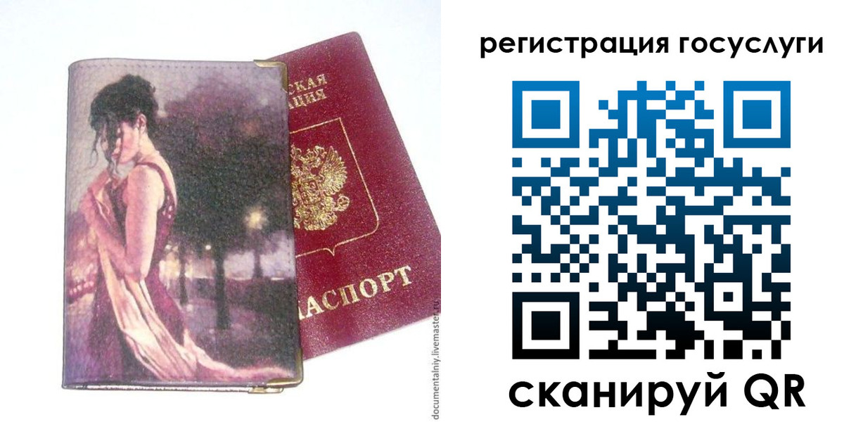 найти адрес прописки в Ангарске